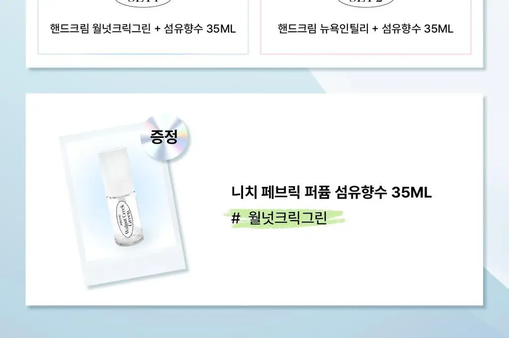 [보이넥스트도어 PICK] 비비앙 니치 퍼퓸 핸드크림 50ml (기획/단품) 상세페이지 3